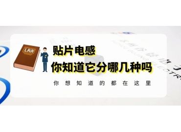 谷景科普貼片電感種類其實(shí)沒有那么復(fù)雜